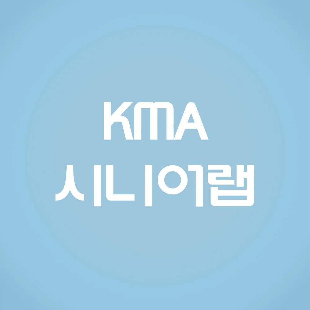 KMA 시니어랩