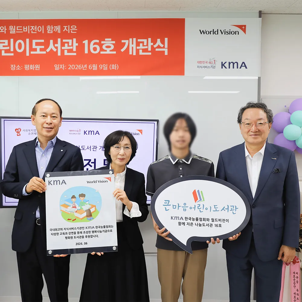경기도 파주에 16번째 ‘큰마음어린이도서관’ 개관