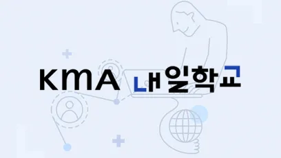 시니어 맞춤 공개교육 시리즈