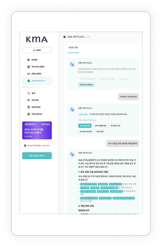 기업전용 AI 에이전트