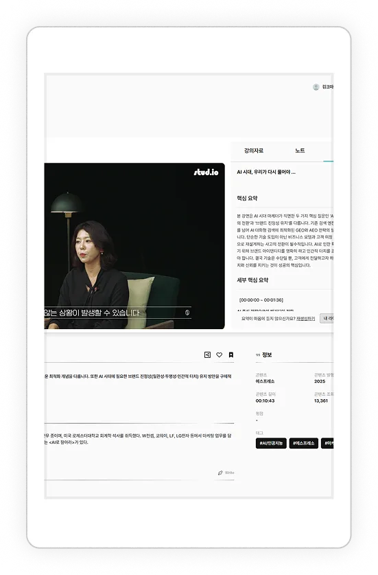 콘텐츠 자막 생성 및 AI 요약