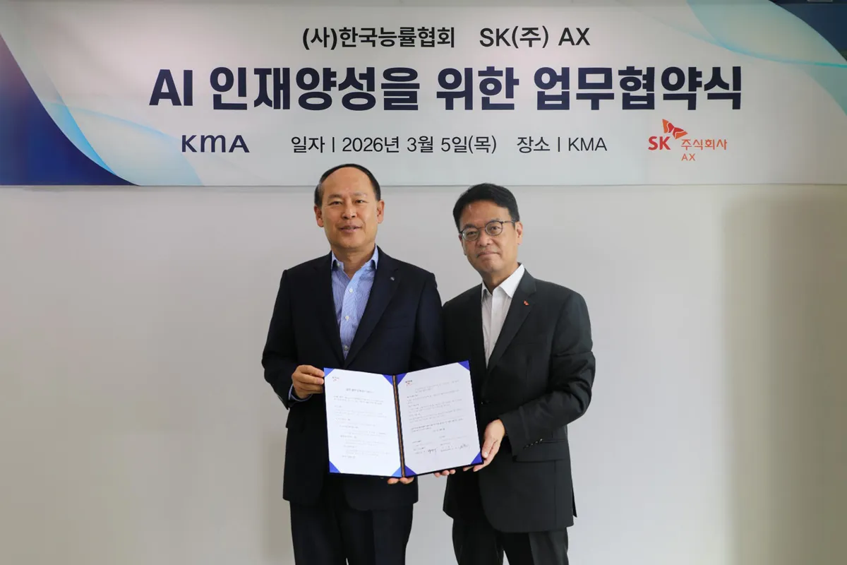 KMA, SK AX와 AI 인재 양성 위한 MOU 체결